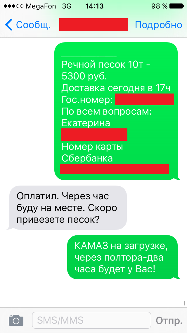 Купить песок в Тамбове